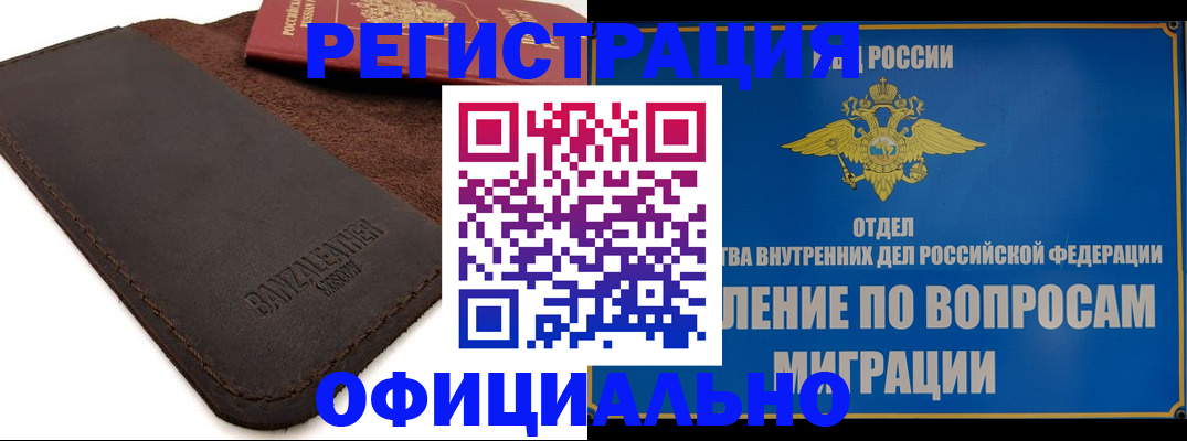 прописка гарантия в Протвино