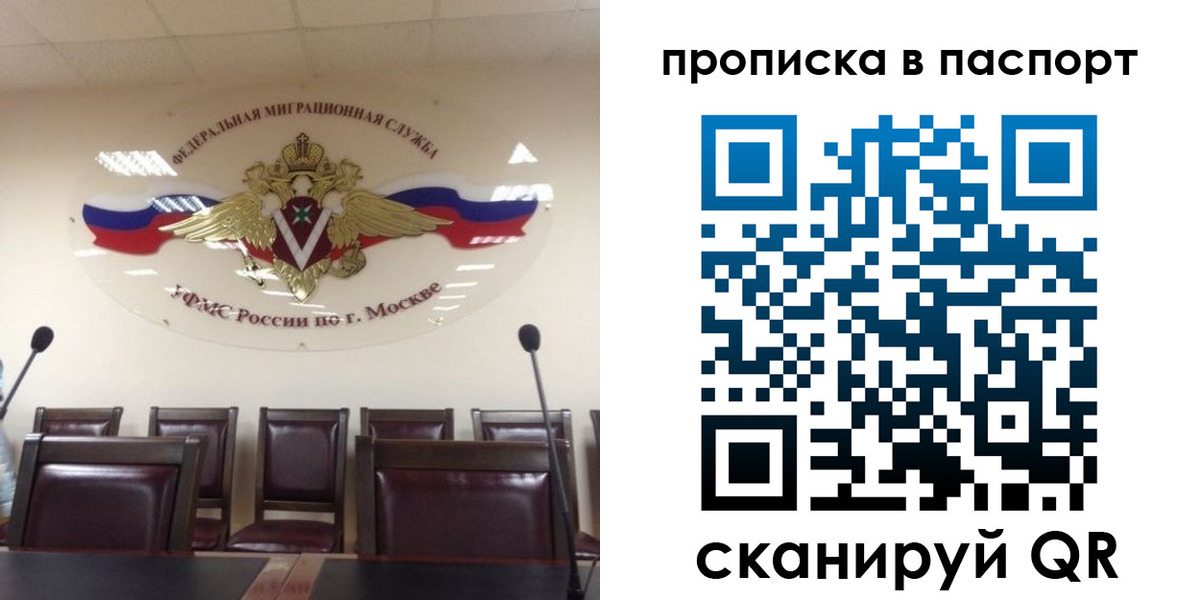 регистрация в Протвино