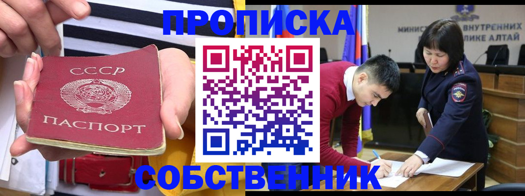 временная регистрация гарантия в Протвино