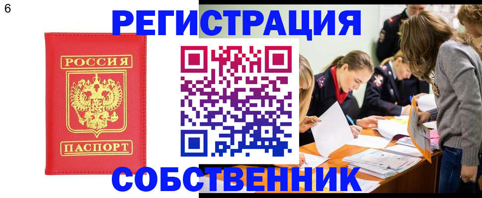 временная регистрация в Протвино