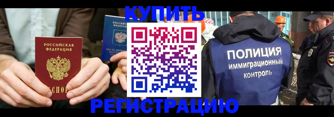 временная регистрация надежно в Протвино