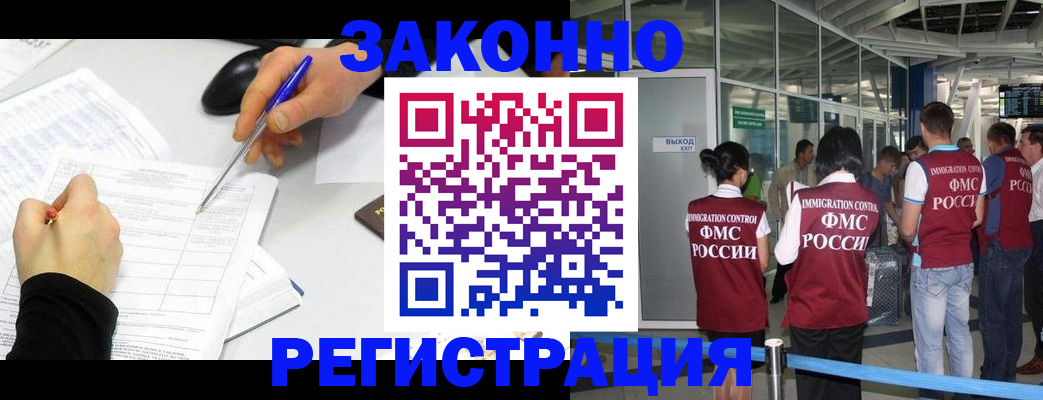 временная регистрация в квартире в Протвино