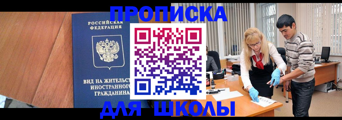 где прописаться в Протвино