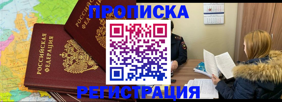 временная регистрация поиск в Протвино