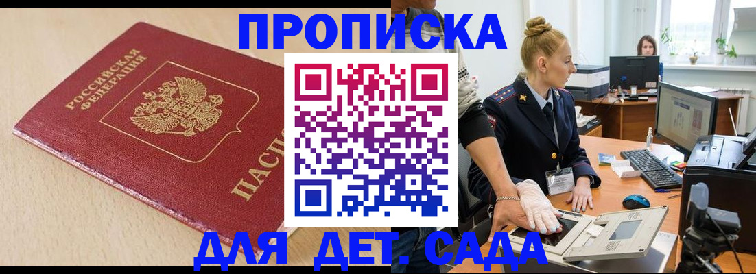 временная регистрация адрес в Протвино